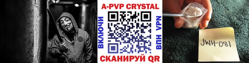 Купить где  Высоковск  A-PVP СК КРИС 