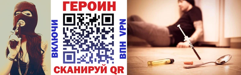 ГЕРОИН Heroin  Купить закладки  Высоковск 