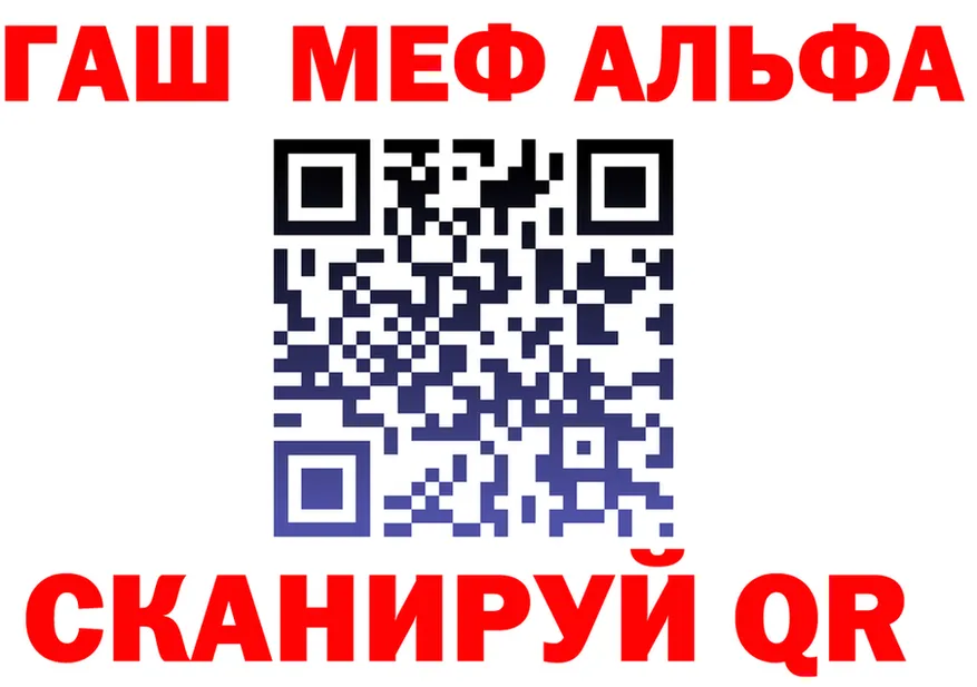 APVP кристаллы ТОР площадка mega Высоковск